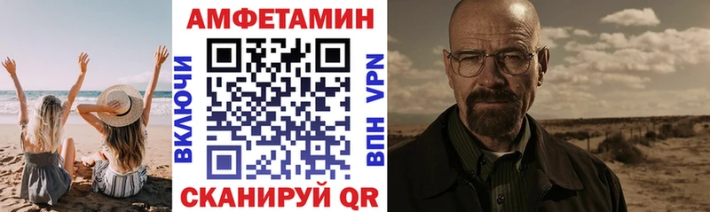 купить наркотик  Павловская  АМФ Premium 