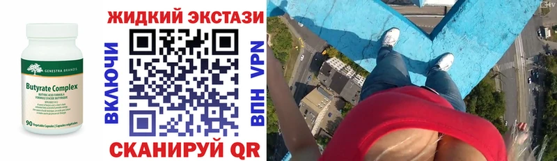 Бутират бутандиол Павловская