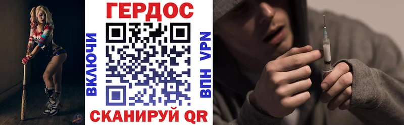 ГЕРОИН Heroin где найти Павловская
