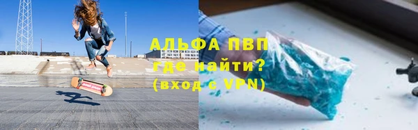 мяу мяу кристалл Алексеевка