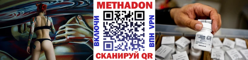 МЕТАДОН methadone  Павловская 